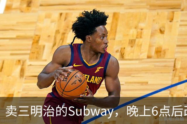 卖三明治的Subway，晚上6点后改卖意面和长条披萨